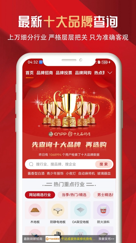 截图2