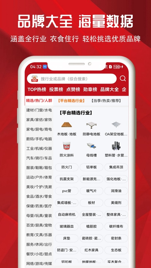 截图4