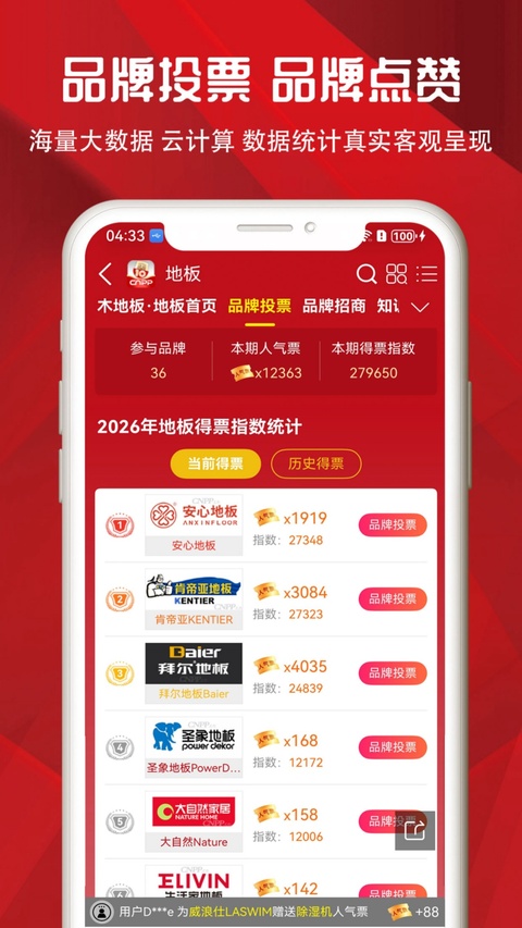 截图5